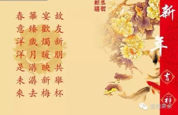 新年快乐