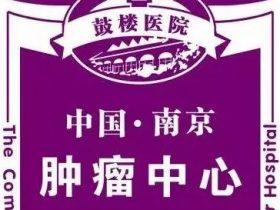 晚期胃癌一线治疗新技术:SmarT细胞联合治疗病例分享(晚期胃癌初治患者招募)