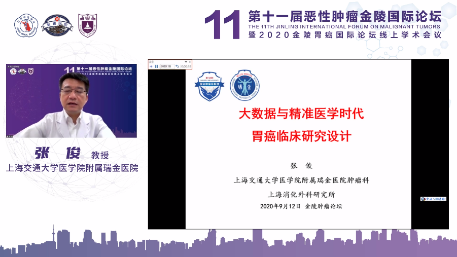 第十一届恶性肿瘤金陵国际论坛之胃癌精准治疗专场成功举办 第十一届恶性肿瘤金陵国际论坛之胃癌精准治疗专场成功举办