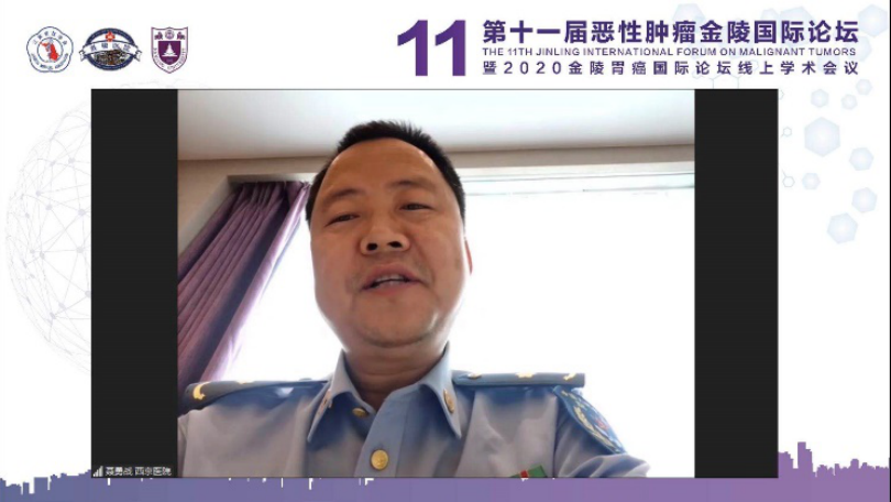第十一届恶性肿瘤金陵国际论坛之胃癌精准治疗专场成功举办 第十一届恶性肿瘤金陵国际论坛之胃癌精准治疗专场成功举办