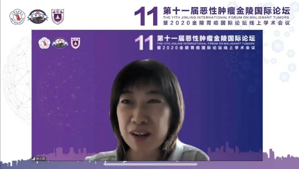第十一届恶性肿瘤金陵国际论坛之胃癌精准治疗专场成功举办 第十一届恶性肿瘤金陵国际论坛之胃癌精准治疗专场成功举办