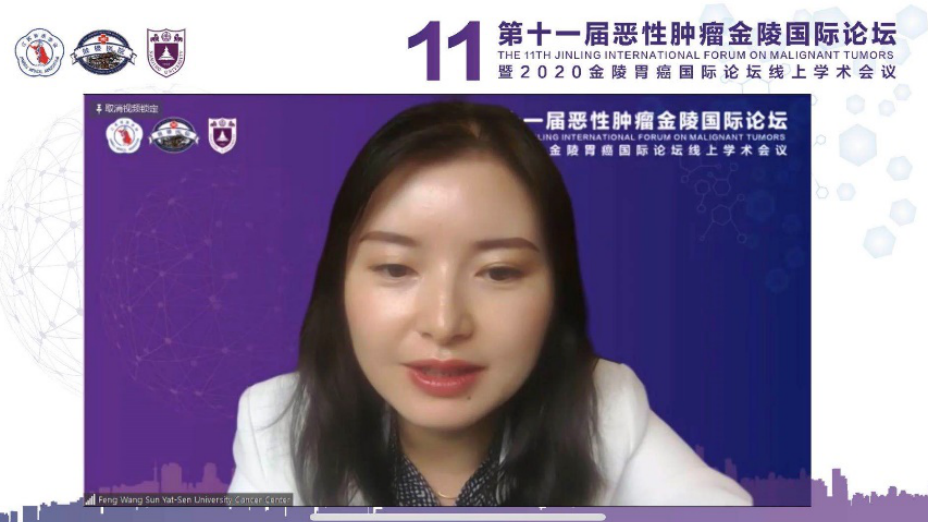 第十一届恶性肿瘤金陵国际论坛之胃癌精准治疗专场成功举办 第十一届恶性肿瘤金陵国际论坛之胃癌精准治疗专场成功举办