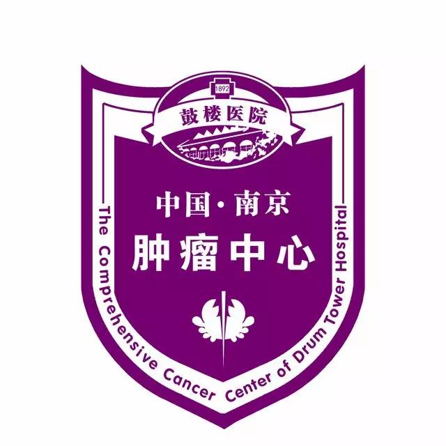 第十一届恶性肿瘤金陵国际论坛之胃癌精准治疗专场成功举办 第十一届恶性肿瘤金陵国际论坛之胃癌精准治疗专场成功举办