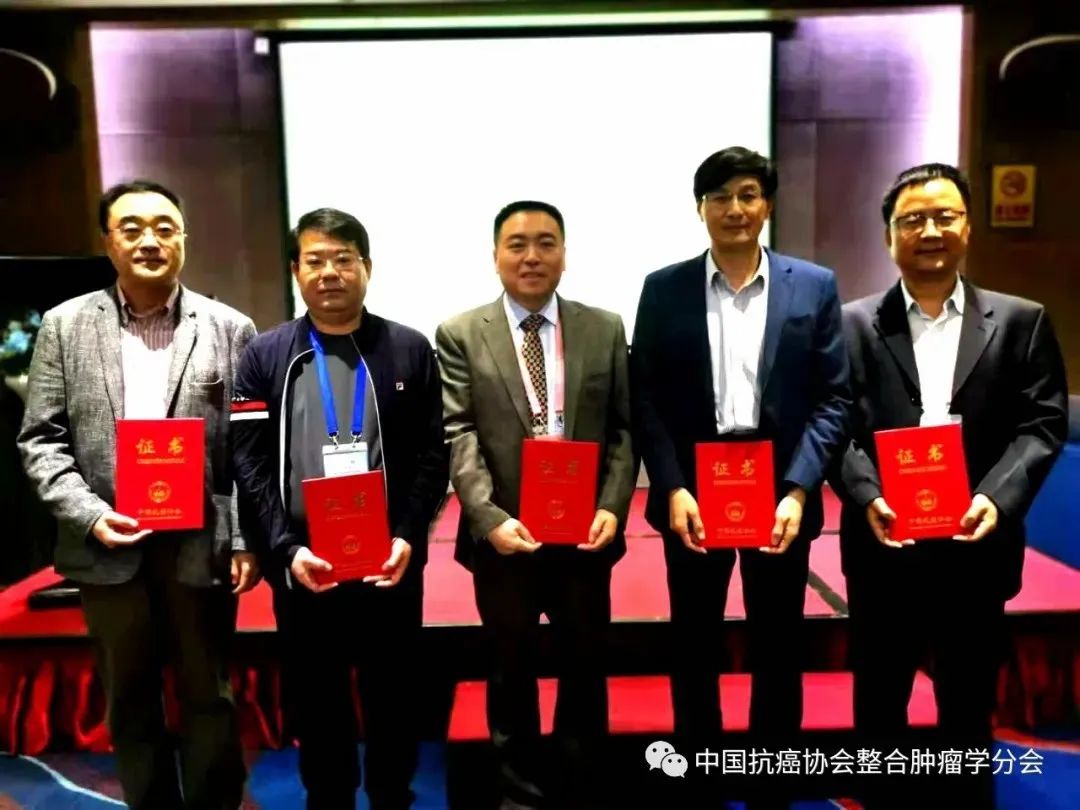 南京鼓楼医院肿瘤中心刘宝瑞教授当选中国抗癌协会整合肿瘤学分会新一届主任委员 南京鼓楼医院肿瘤中心刘宝瑞教授当选中国抗癌协会整合肿瘤学分会新一届主任委员