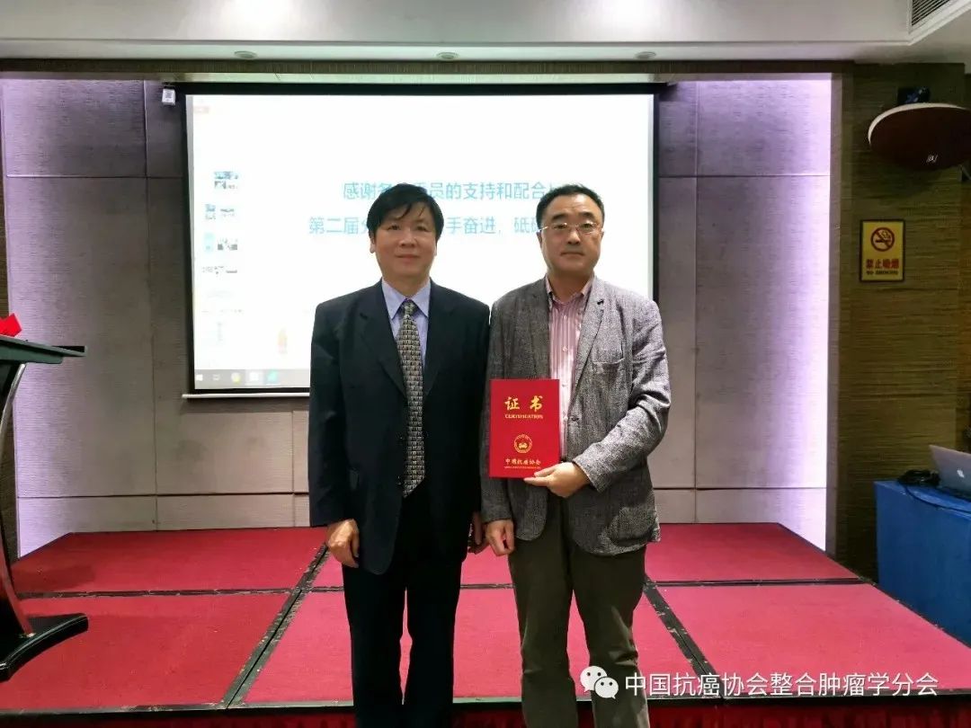 南京鼓楼医院肿瘤中心刘宝瑞教授当选中国抗癌协会整合肿瘤学分会新一届主任委员 南京鼓楼医院肿瘤中心刘宝瑞教授当选中国抗癌协会整合肿瘤学分会新一届主任委员