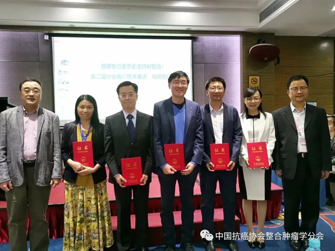 南京鼓楼医院肿瘤中心刘宝瑞教授当选中国抗癌协会整合肿瘤学分会新一届主任委员 南京鼓楼医院肿瘤中心刘宝瑞教授当选中国抗癌协会整合肿瘤学分会新一届主任委员