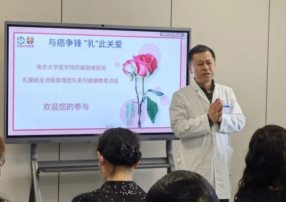 与癌争锋 “乳”此关爱--鼓医肿瘤全程管理中心乳腺癌公益患教活动顺利举办 与癌争锋 “乳”此关爱--鼓医肿瘤全程管理中心乳腺癌公益患教活动顺利举办
