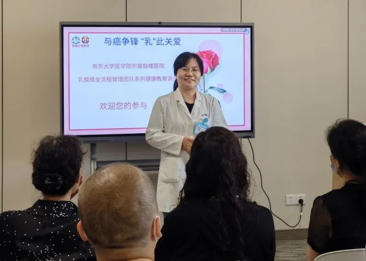 与癌争锋 “乳”此关爱--鼓医肿瘤全程管理中心乳腺癌公益患教活动顺利举办 与癌争锋 “乳”此关爱--鼓医肿瘤全程管理中心乳腺癌公益患教活动顺利举办