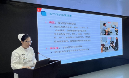 江苏省护理学会安宁疗护专业委员会参访与交流 江苏省护理学会安宁疗护专业委员会参访与交流
