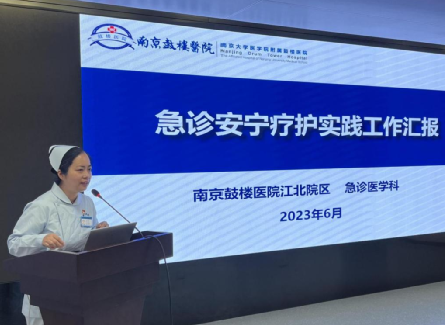 江苏省护理学会安宁疗护专业委员会参访与交流 江苏省护理学会安宁疗护专业委员会参访与交流