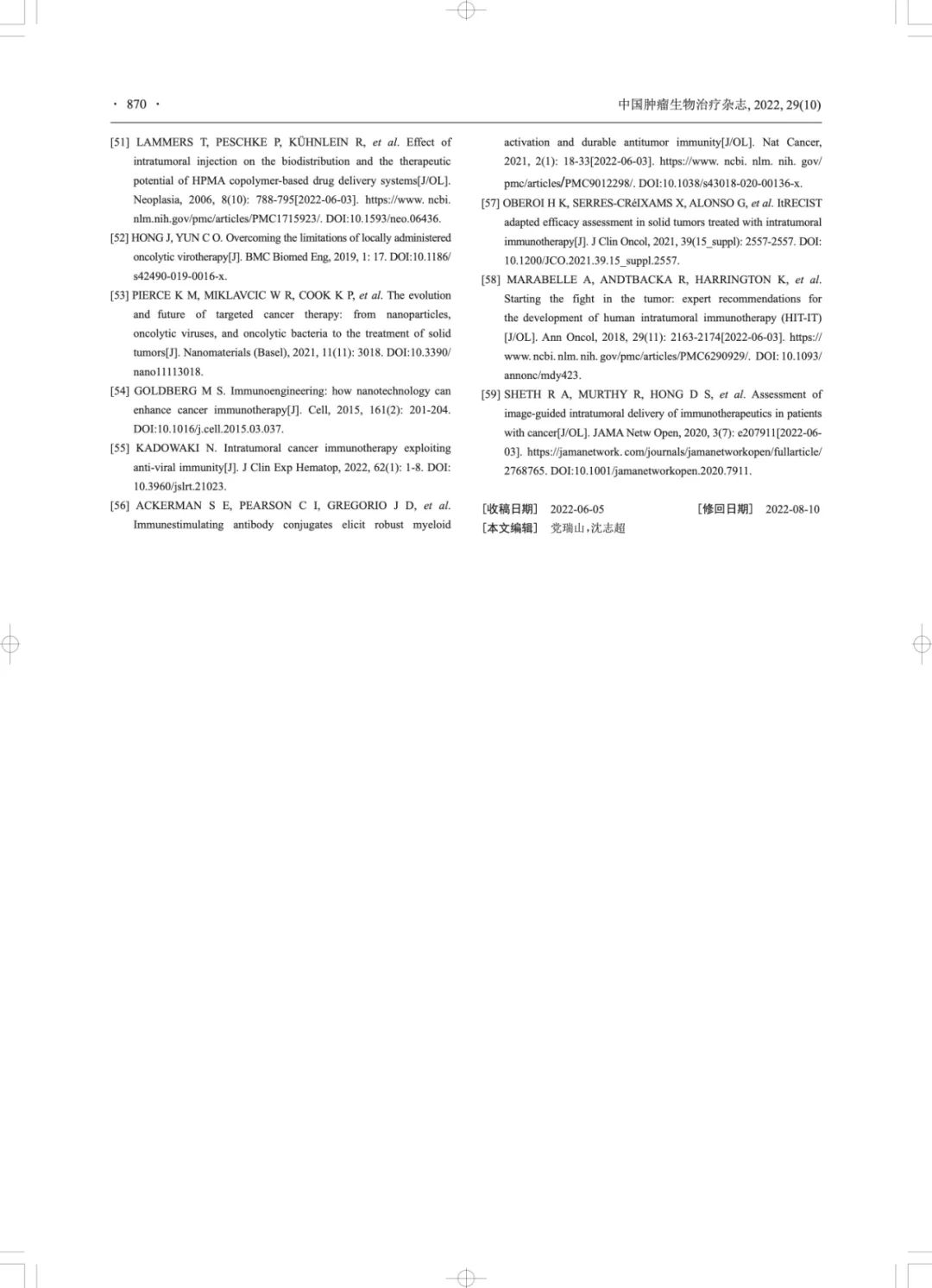 微创肿瘤内免疫注射:免疫治疗的新方向,新理念,新挑战 微创肿瘤内免疫注射:免疫治疗的新方向,新理念,新挑战